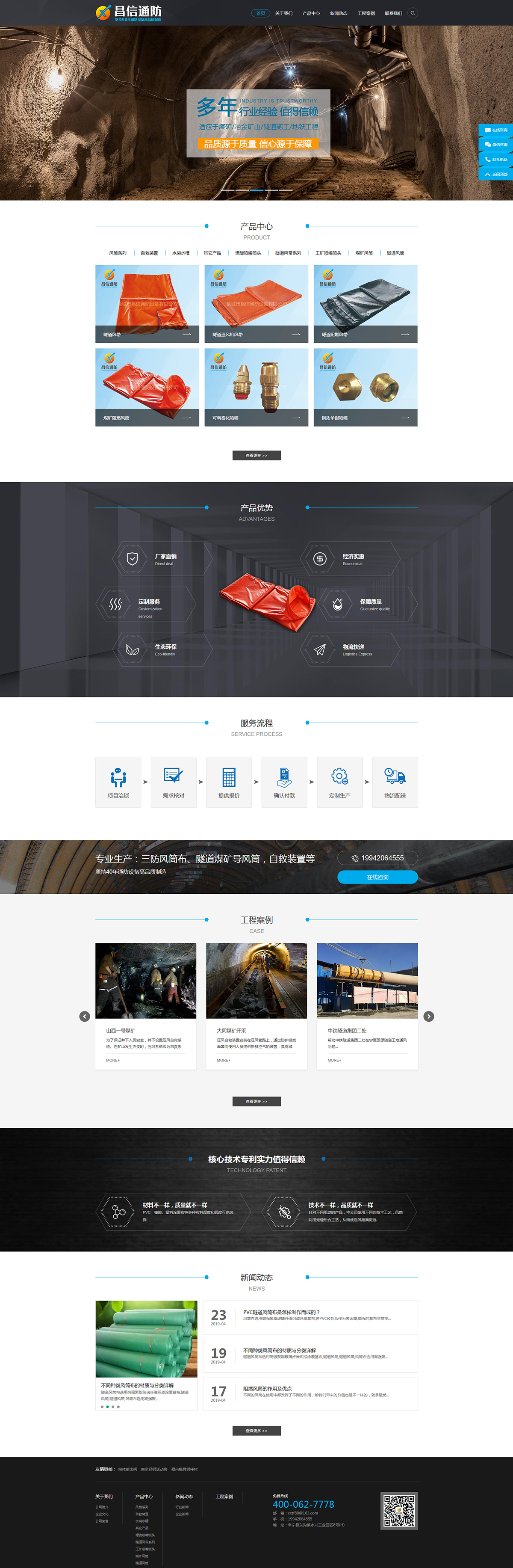 隧道風筒布,阻燃風筒,煤礦用風筒,隧道風帶,隧道通風管-鹽城市昌信通防設(shè)備有限公司.jpg